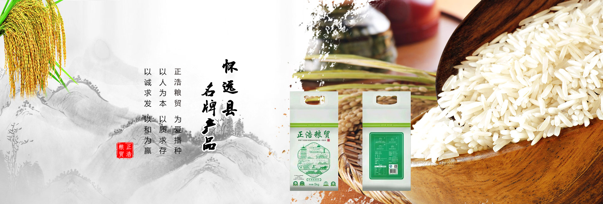 怀远县正浩粮贸有限公司|怀远糯米批发|怀远圆糯批发