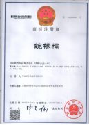 正浩粮贸：商标